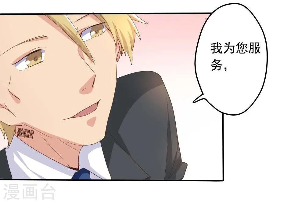 第47话 第8页