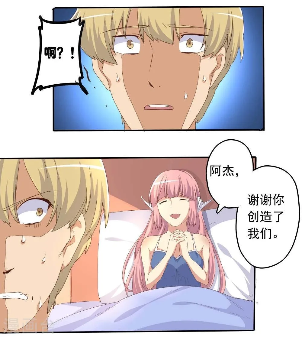 第47话 第10页