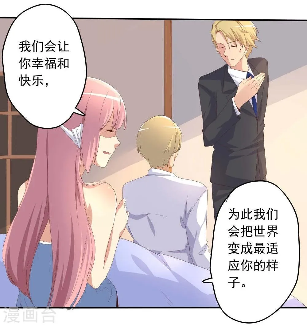 第47话 第11页