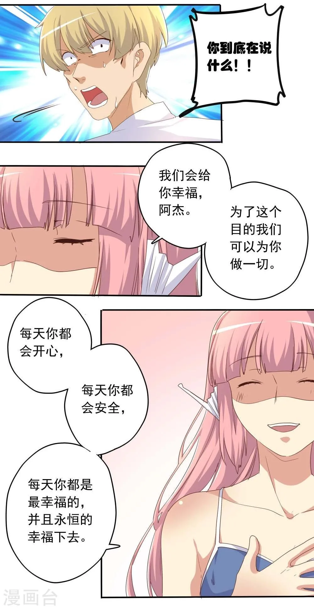 第47话 第12页