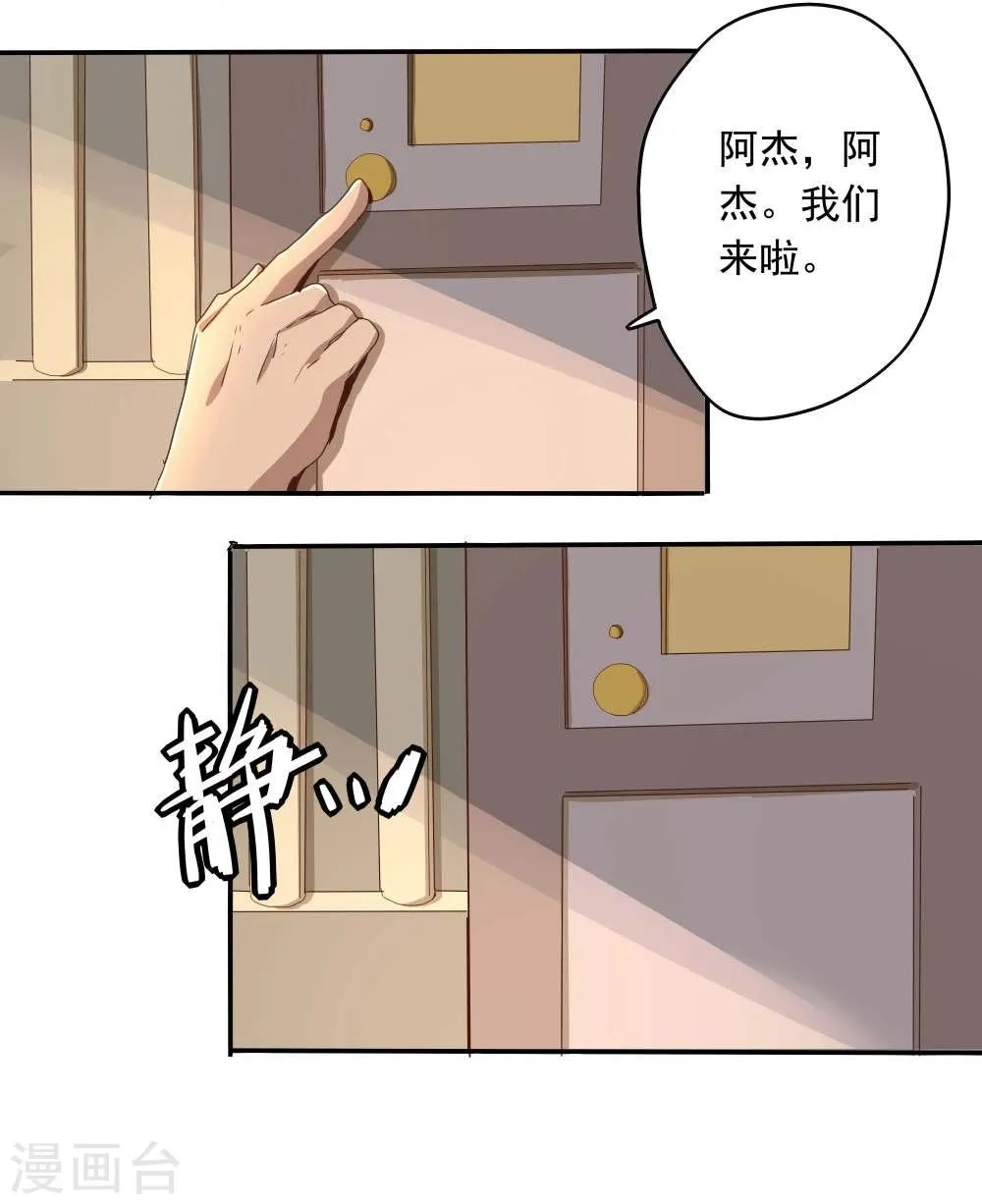 第47话 第14页