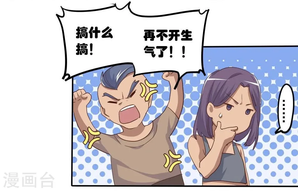 第47话 第16页