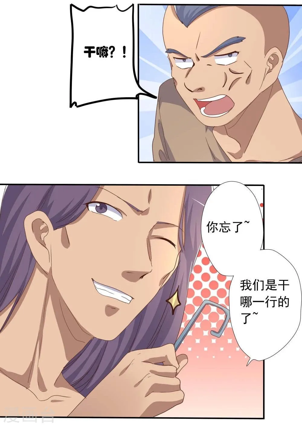 第47话 第18页