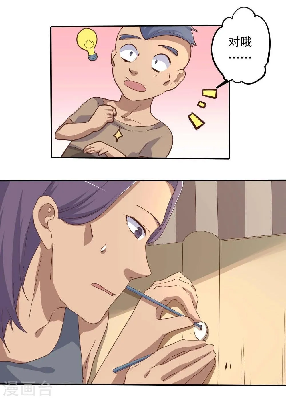 第47话 第19页