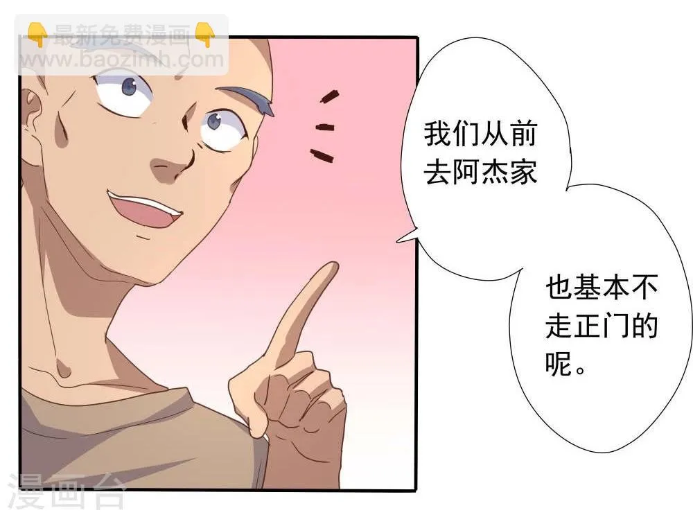 第47话 第20页