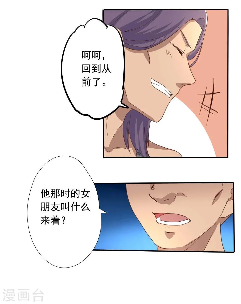 第47话 第21页