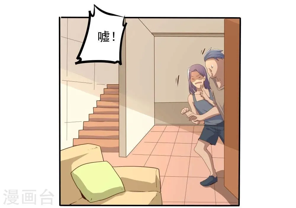 第47话 第23页