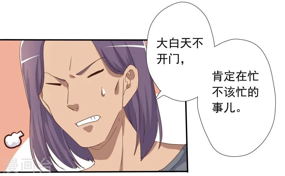 第47话 第24页