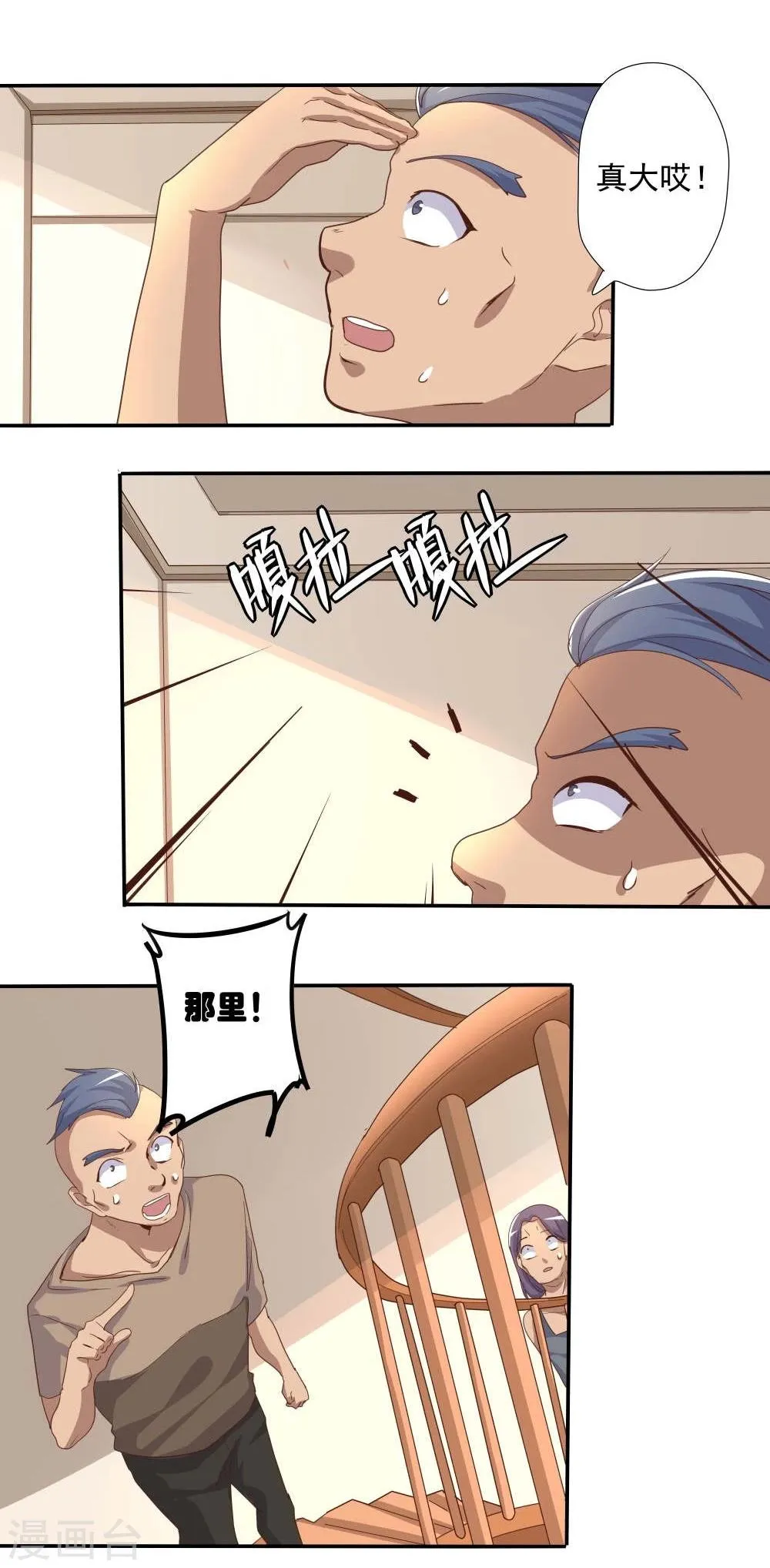 第47话 第26页