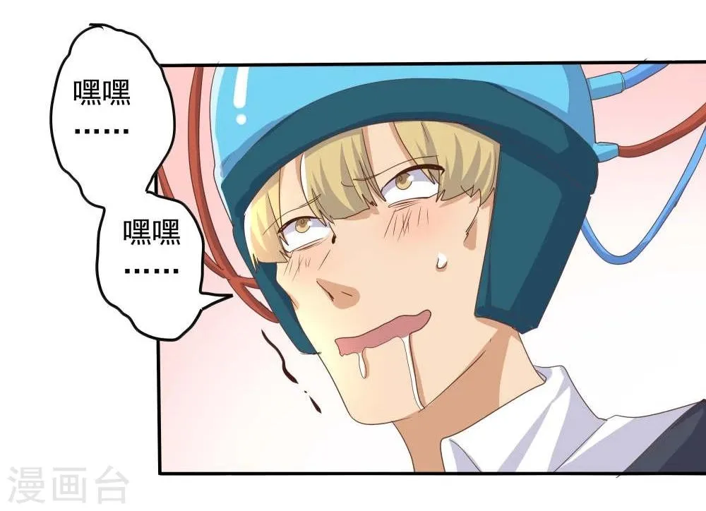 第47话 第30页
