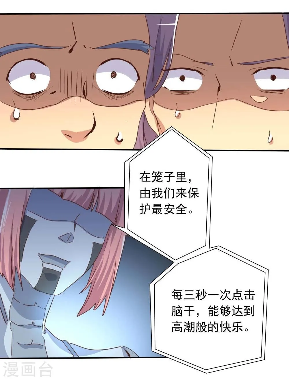 第47话 第31页