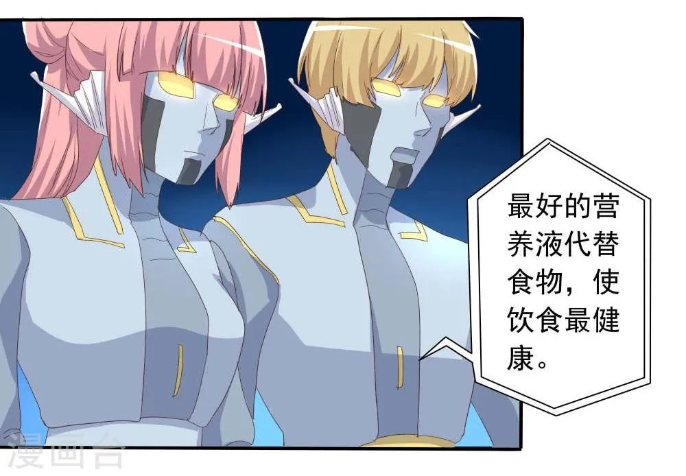 第47话 第32页