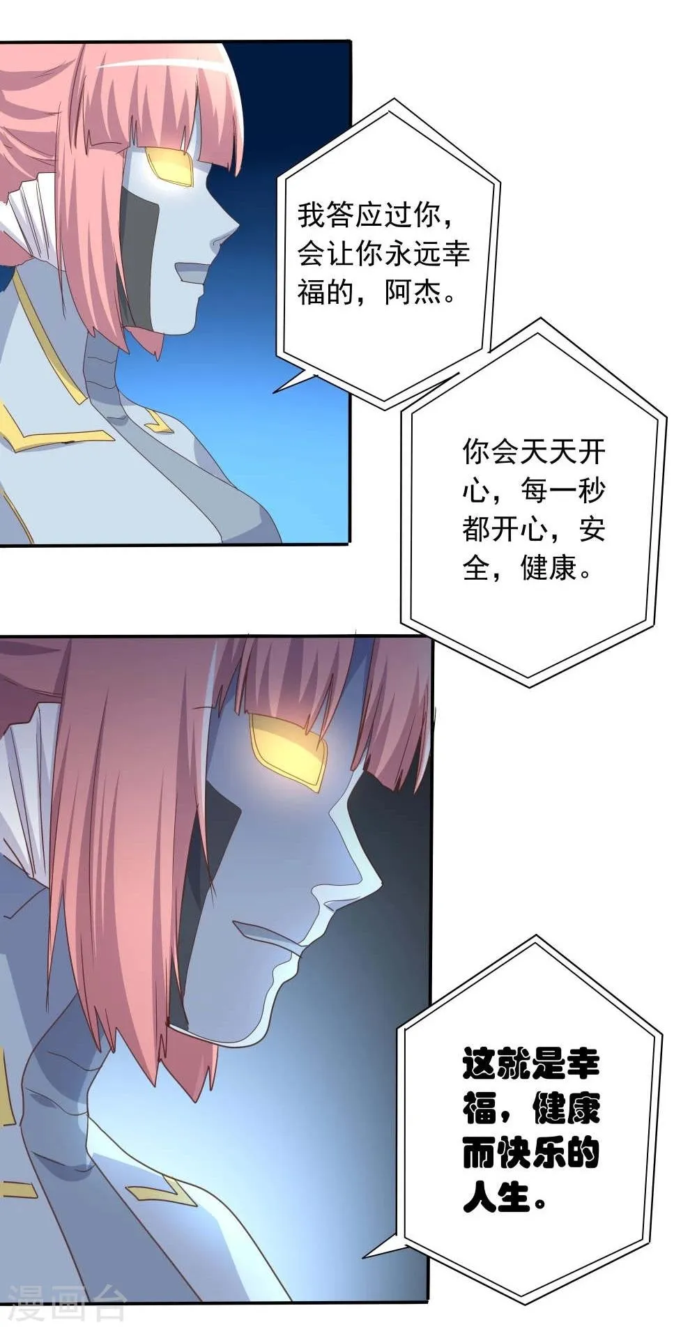 第47话 第34页