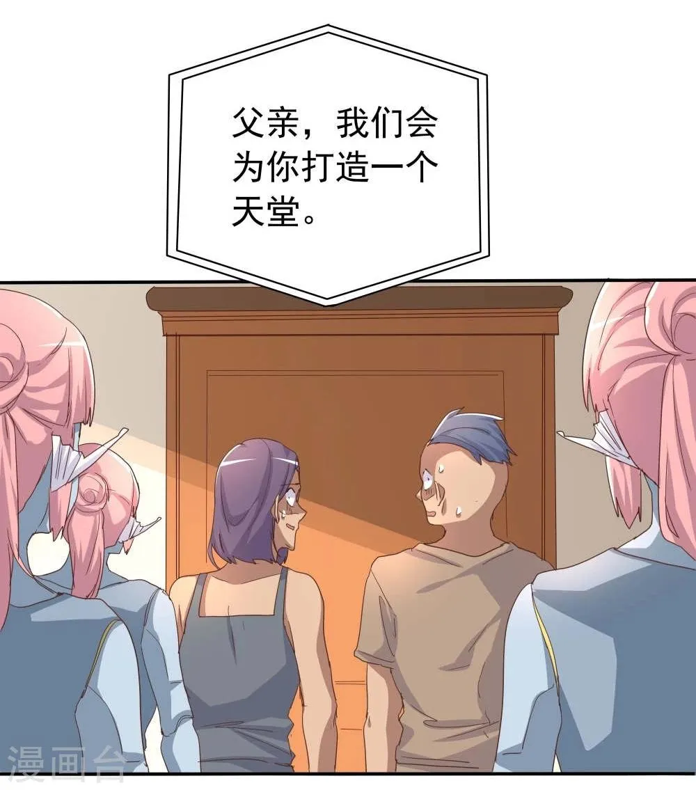 第47话 第35页