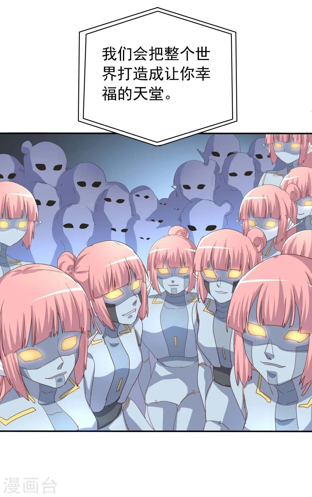 第47话 第36页