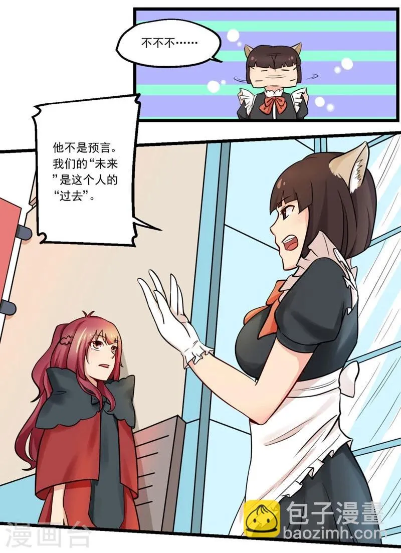 第51话 第30页