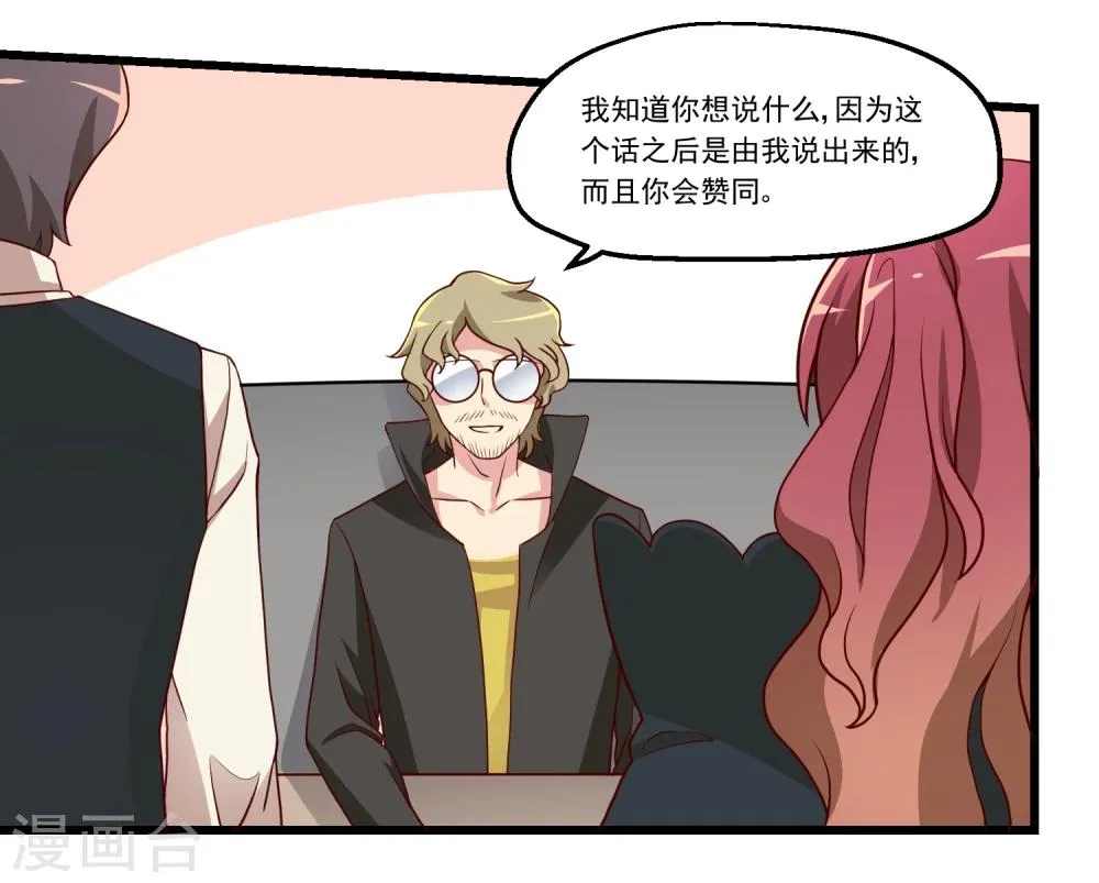 第53话 第30页