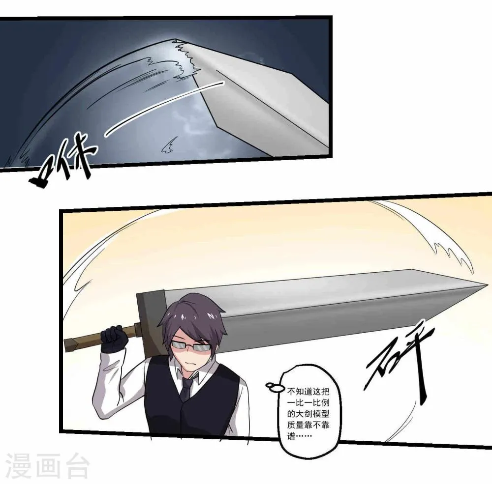 第66话 第4页