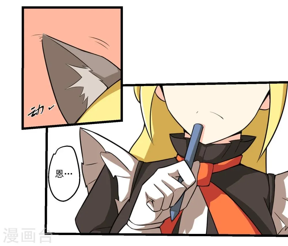 第68话 第7页