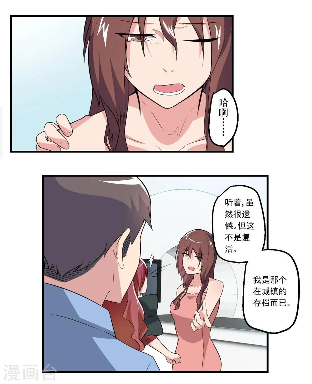 第75话 第20页