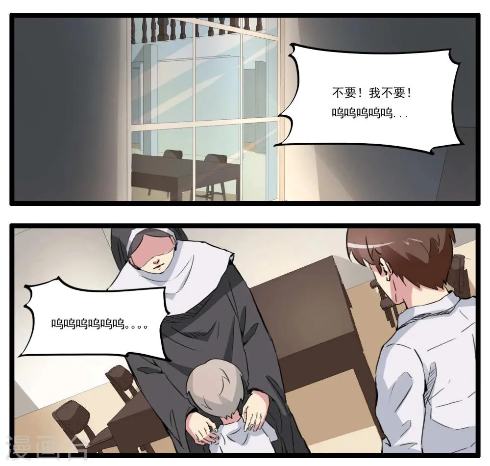 第82话 第8页