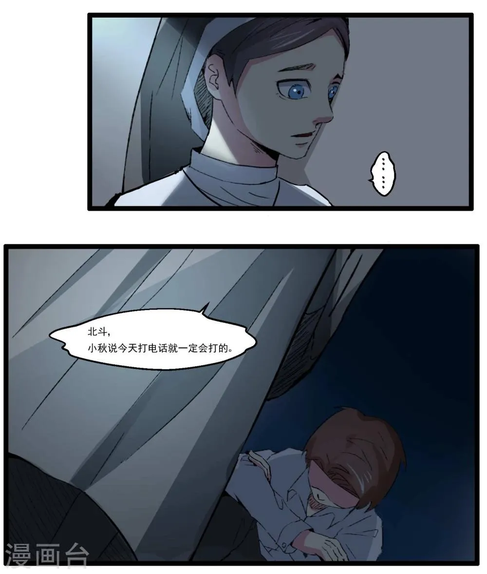 第82话 第22页