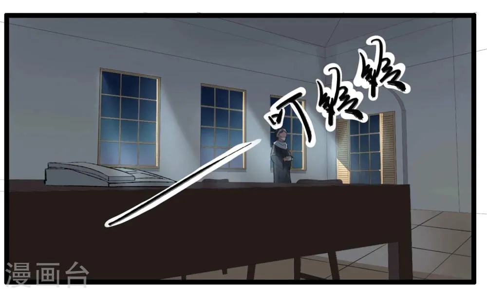 第82话 第24页