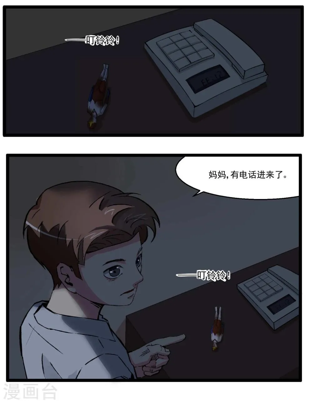 第82话 第26页