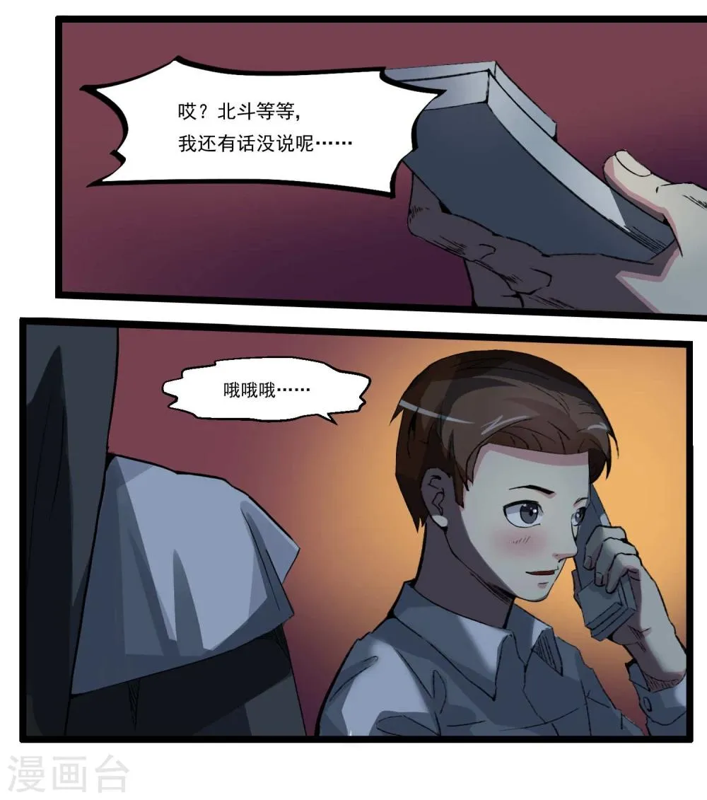 第82话 第42页