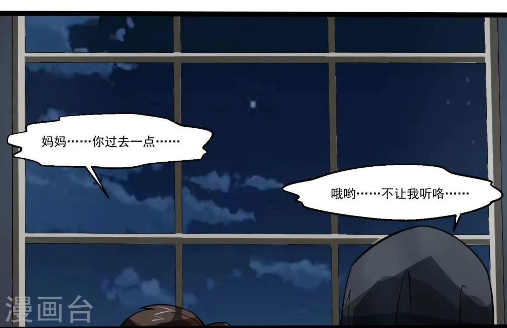 第82话 第44页