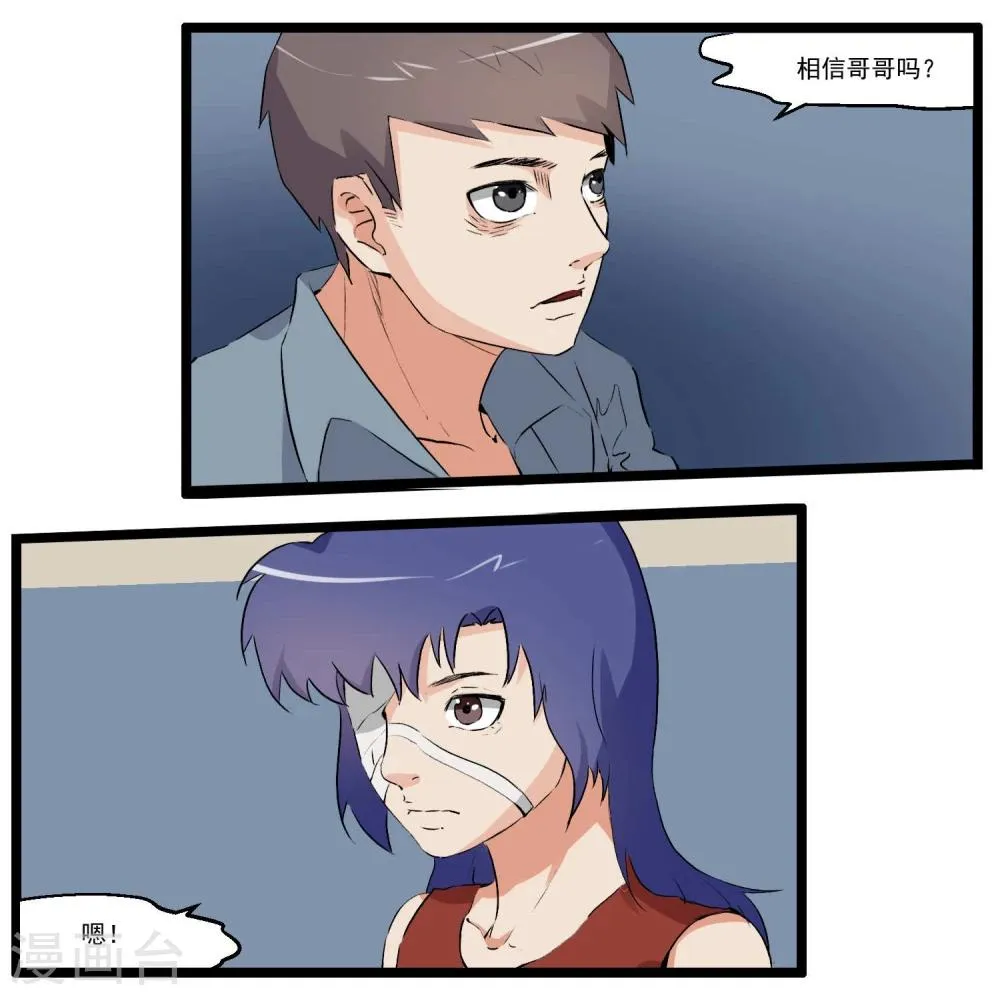 第84话 第6页