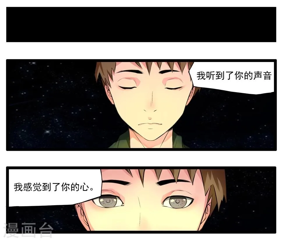 第90话 第12页