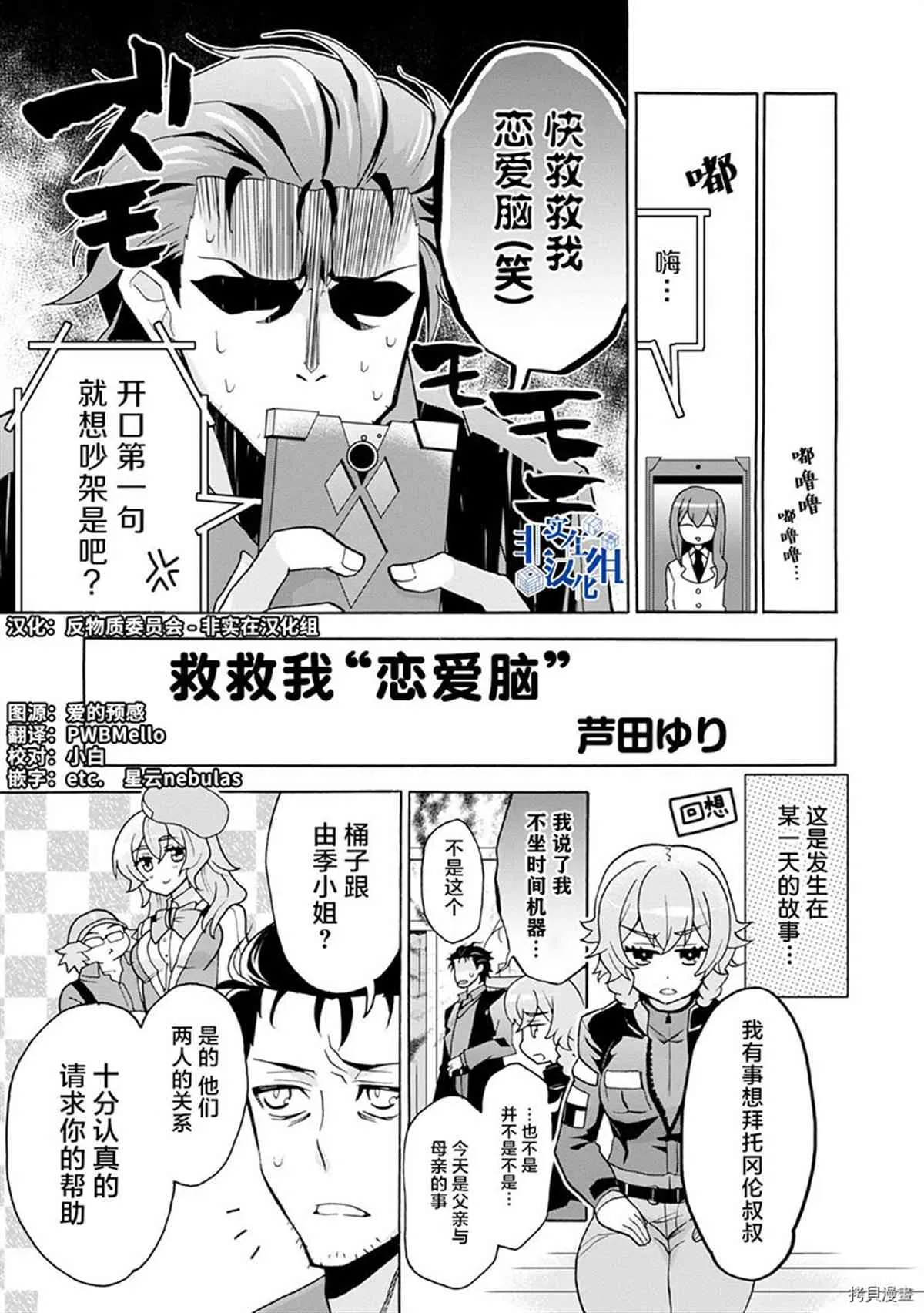 第01话 第7页