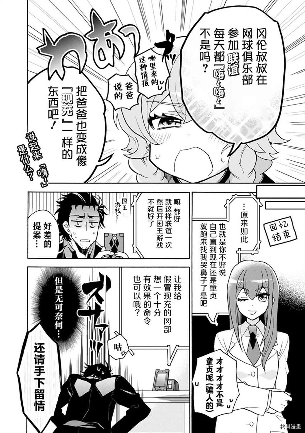 第01话 第8页