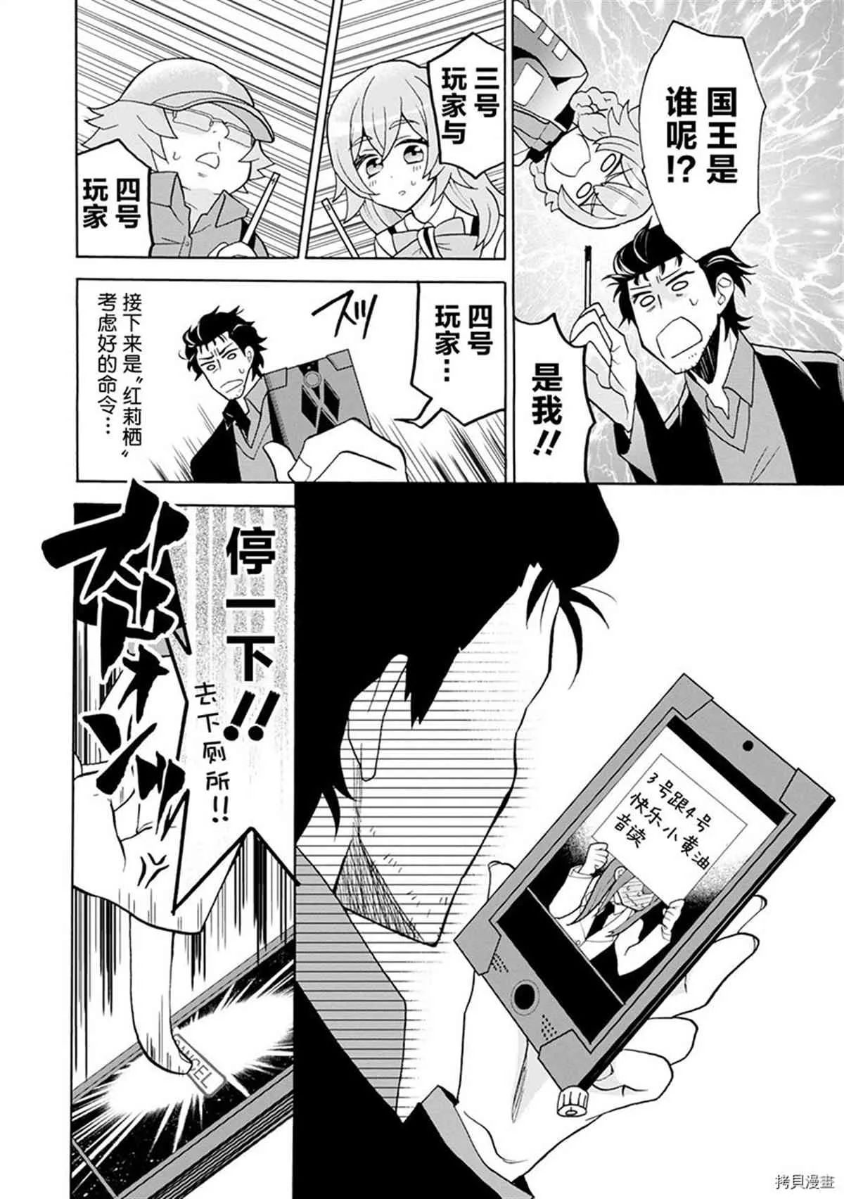 第01话 第12页