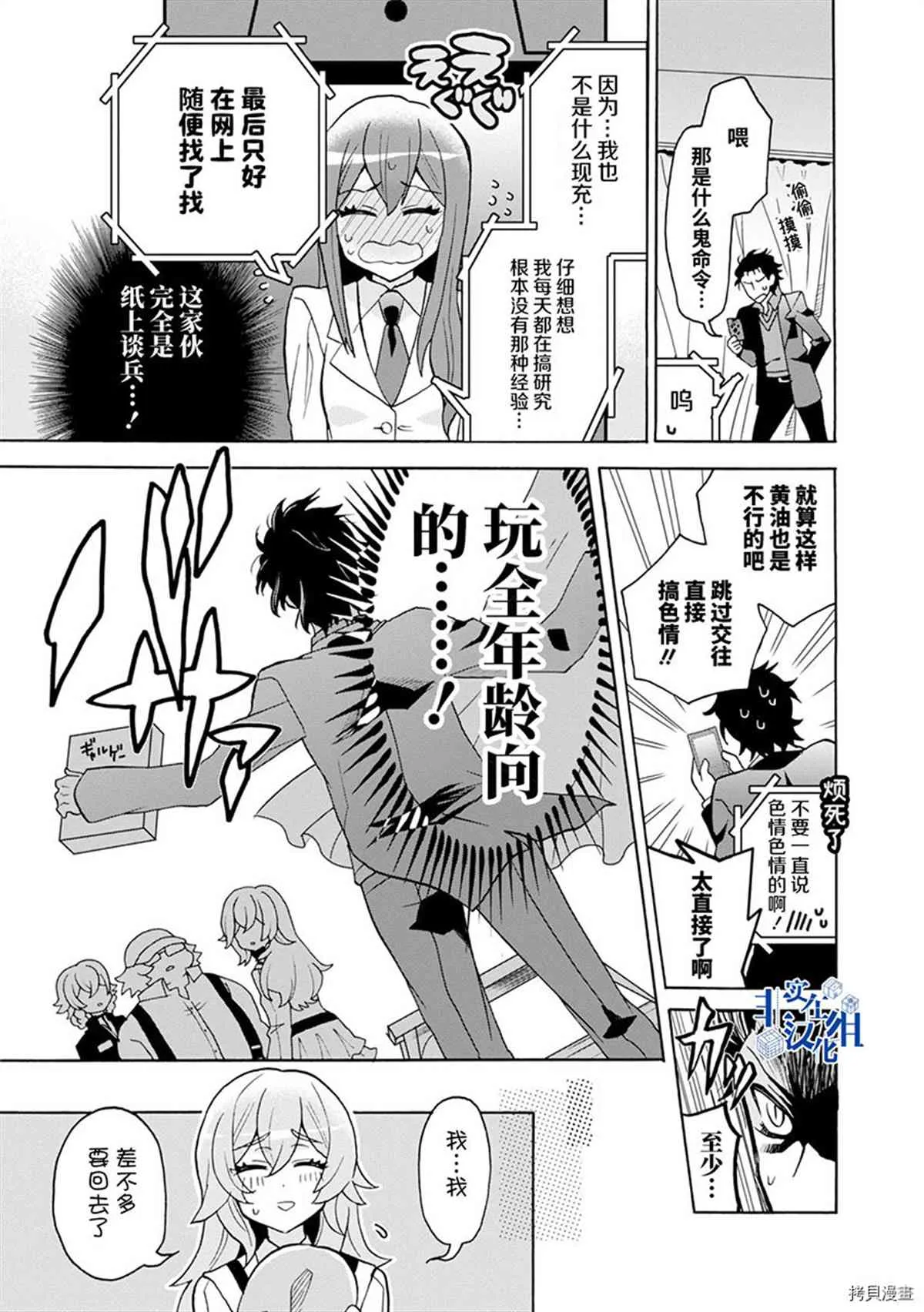 第01话 第13页