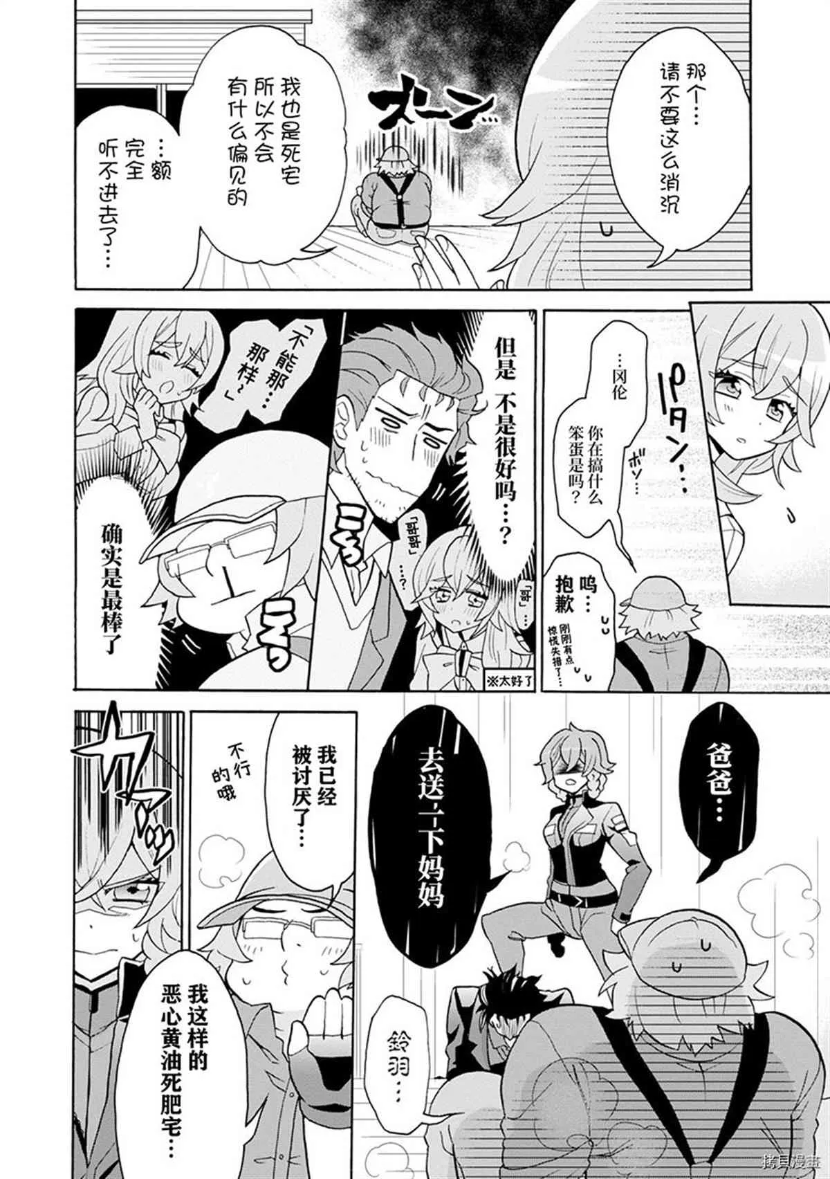 第01话 第14页
