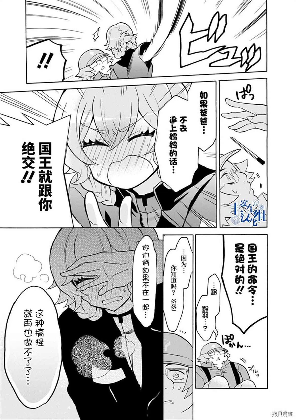 第01话 第15页