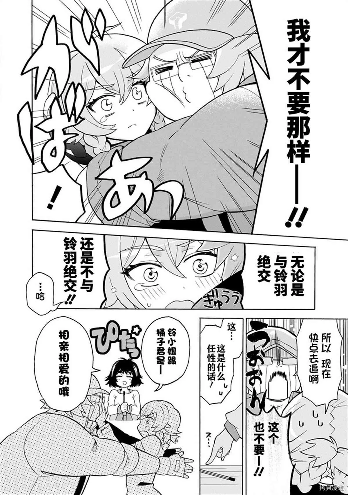 第01话 第16页