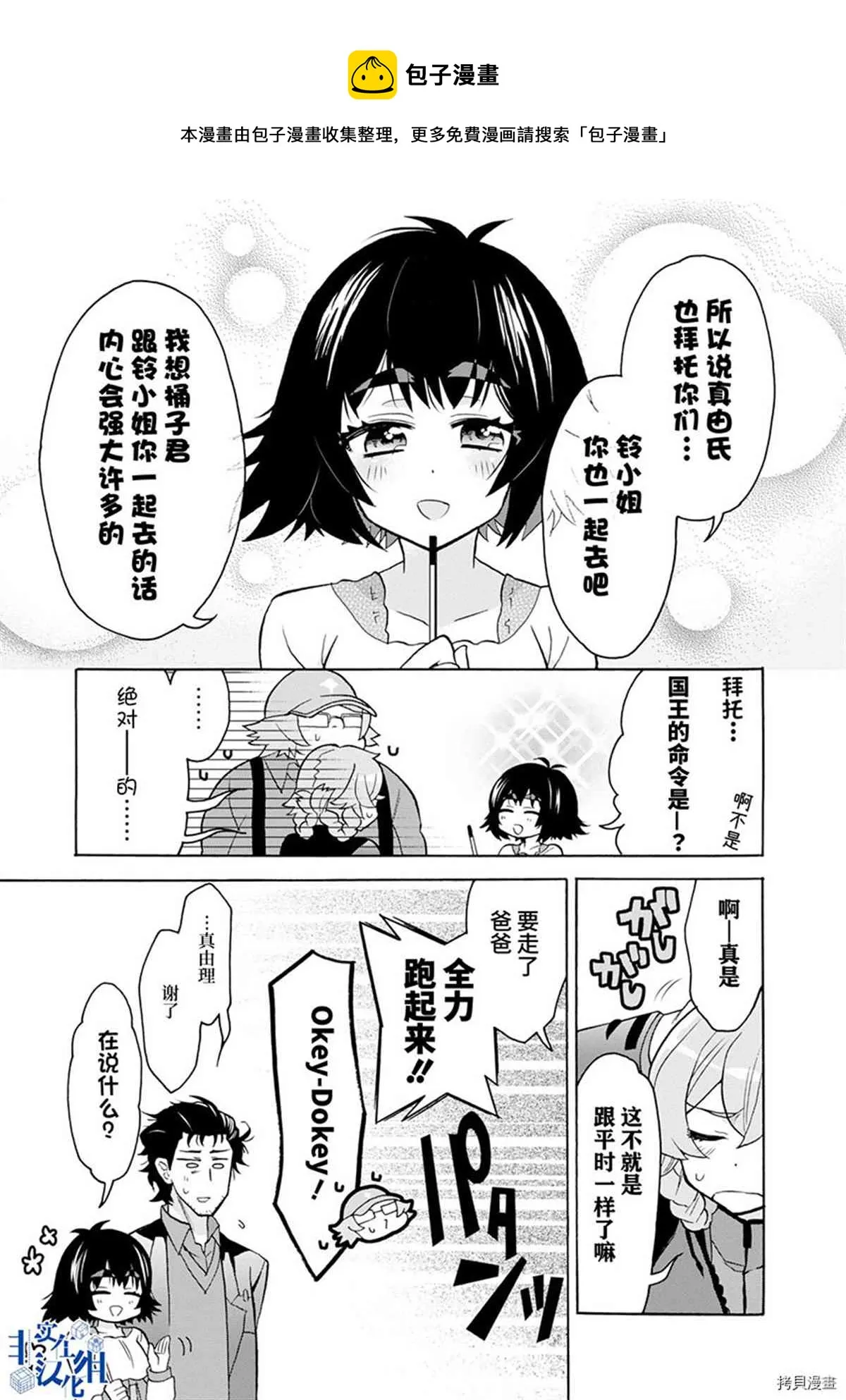 第01话 第17页