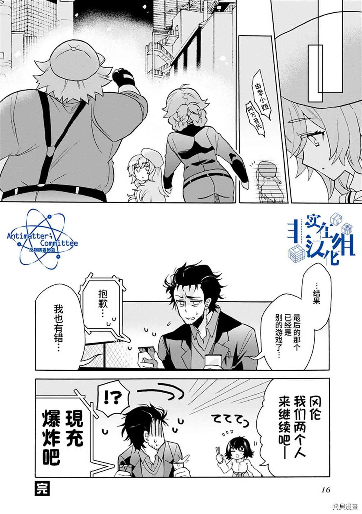 第01话 第18页
