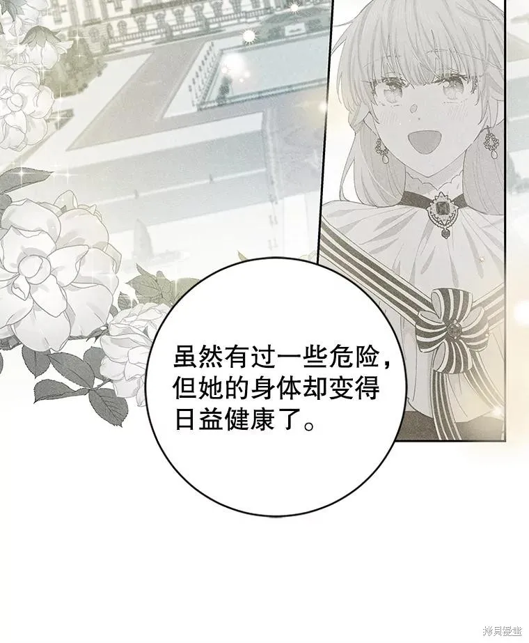 第69话 第10页