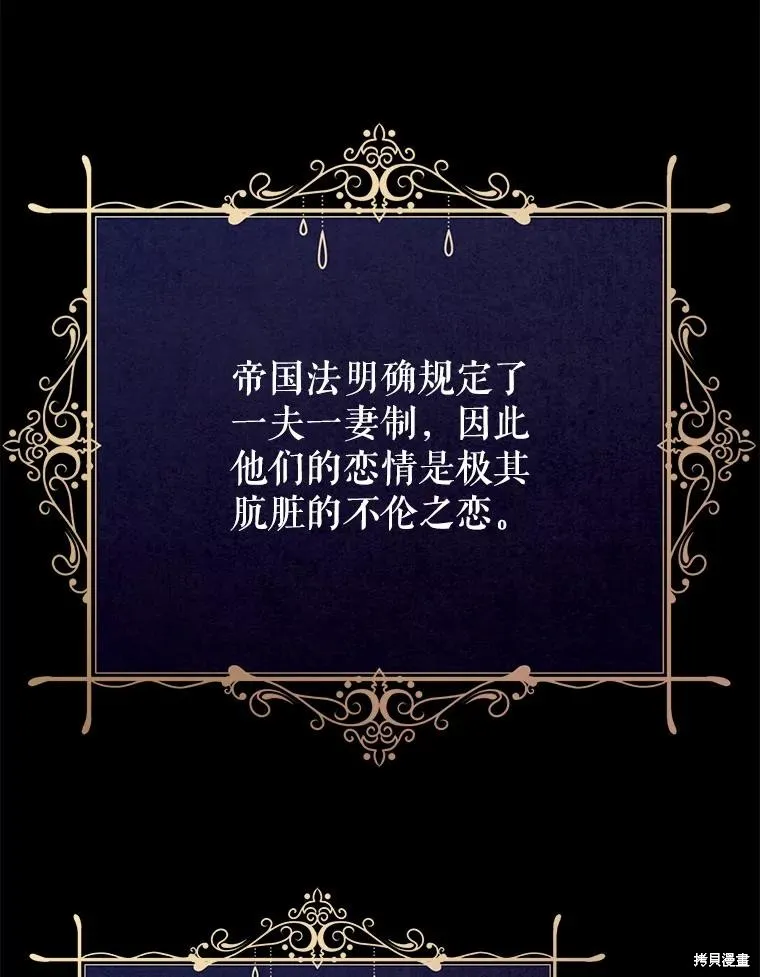 第67话 第43页