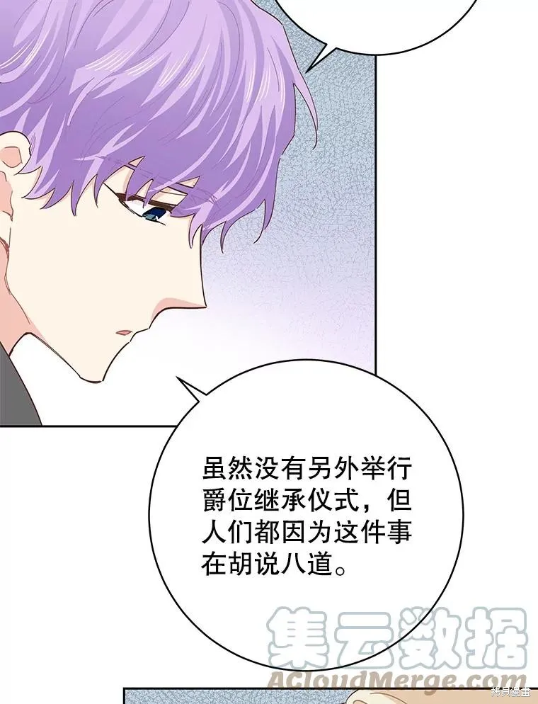 第64话 第53页