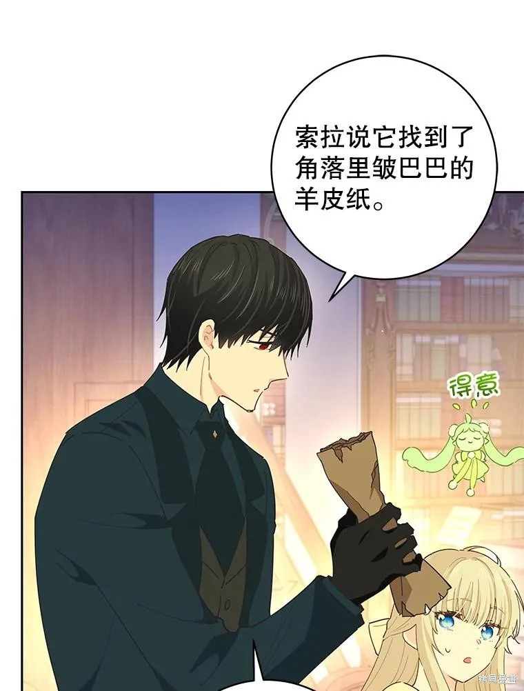 第63话 第20页