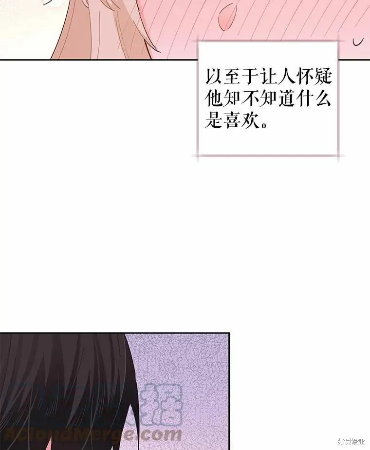 第61话 第13页