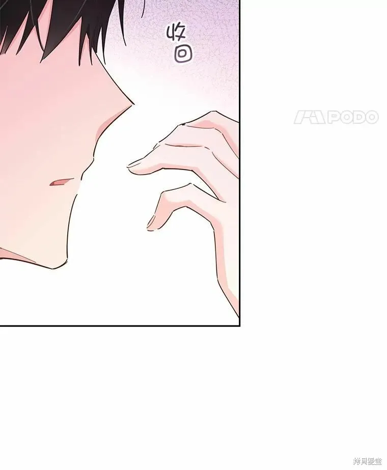 第61话 第14页