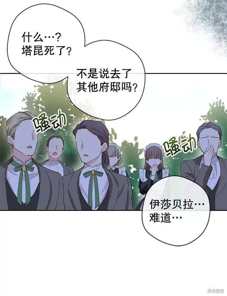 第60话 第28页