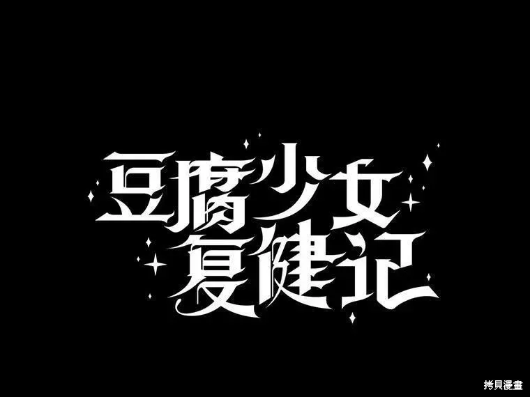 第60话 第43页