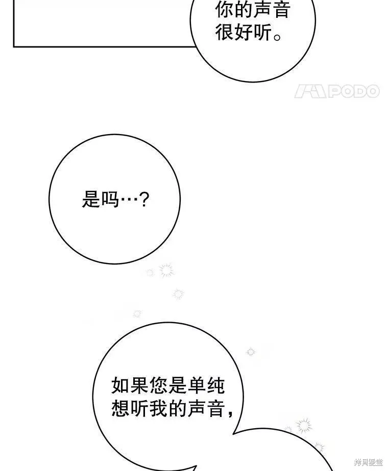 第60话 第99页